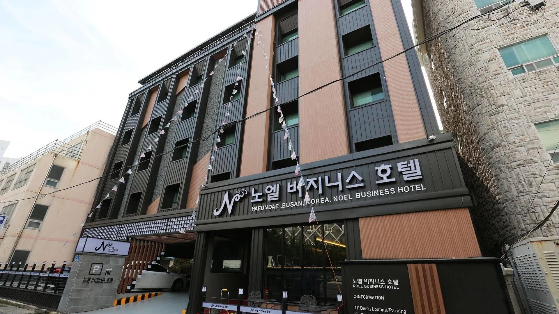 노엘 비즈니스 호텔 부산광역시